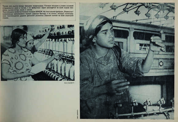 15 лет Всесоюзного Ленинского Коммунистического Союза Молодежи.1918-1933 гг./Худ. С. Телингатер,Г. Клуцис и др. М.,1934.